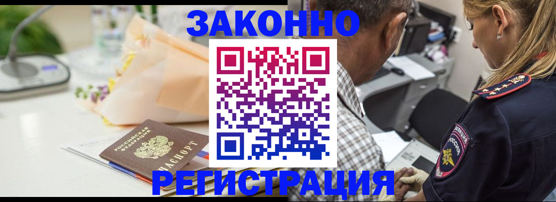 временная регистрация в Очёре