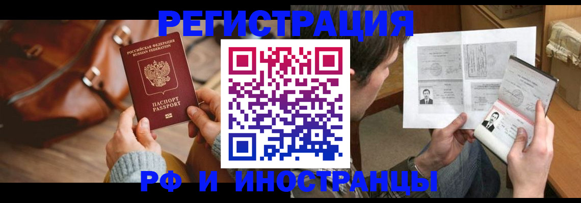 прописка законно в Очёре