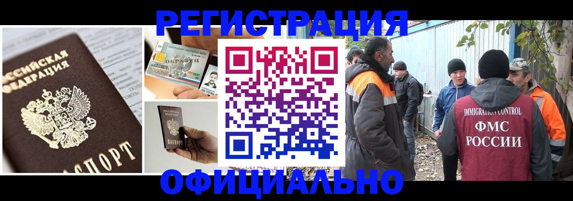 прописка паспорт в Очёре