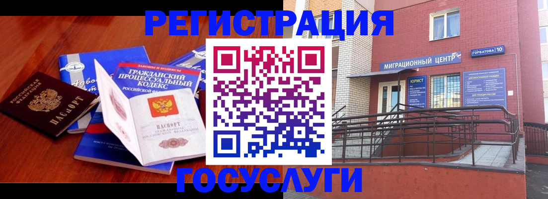 временная регистрация в Очёре
